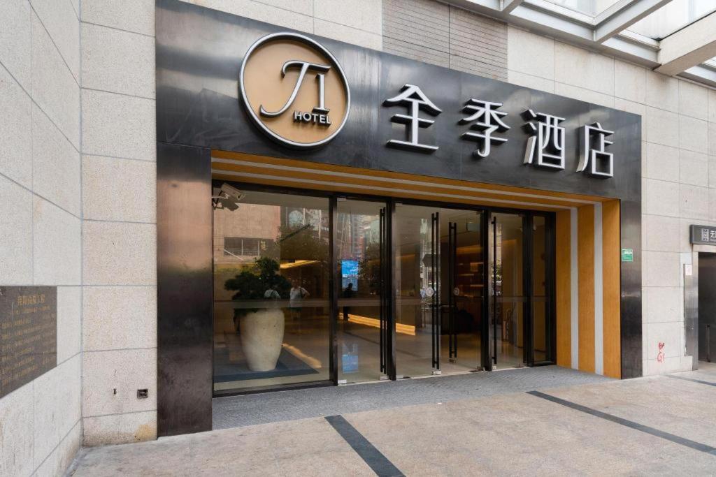 Ji Hotel Shanghai The Bund Tiantong Road Exterior photo
